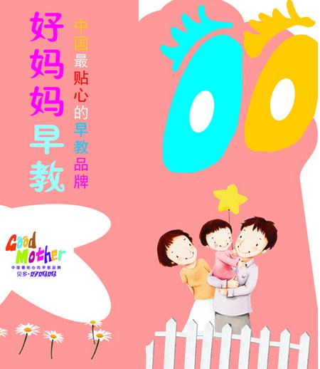 贝多好妈妈早教